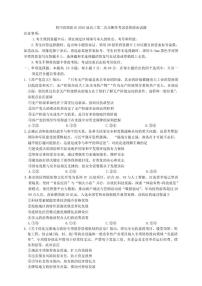2026届四川省绵阳市高三上第二次诊断性考试思想政治（含答案）试卷