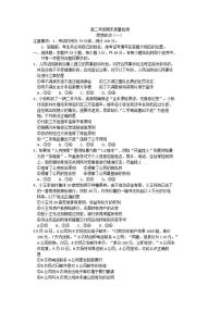 2025-2026学年河北省衡水市第二中学高二上学期期末质量检测政治（含答案）试卷