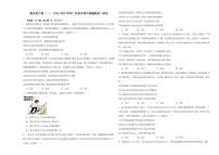 2025-2026学年广东省东莞市高二上期末政治复习卷（一）（含解析）试卷