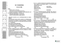 2025-2026学年陕西省榆林市高三上学期1月期末检测政治（含答案）试卷