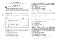 河北省雄安新区2025-2026学年高三上学期期末考试政治试卷（PDF版附答案）