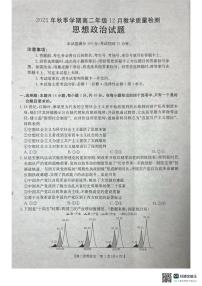 广西壮族自治区桂林市十二县中学等2025-2026学年高二上学期12月期中政治试卷（无答案）