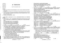 黑龙江省哈尔滨市2025-2026学年高一上学期1月期末考试政治试题