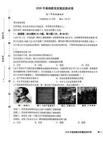 新疆维吾尔自治区克拉玛依市2025-2026学年高一上学期期末基础教育质量监测政治试卷