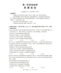 金太阳甘肃省天水市2025-2026学年高一上学期1月月考阶段性检测政治试卷