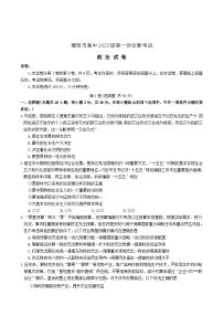 四川省德阳市2026届高三上学期第一次诊断考试政治试题（Word版附答案）