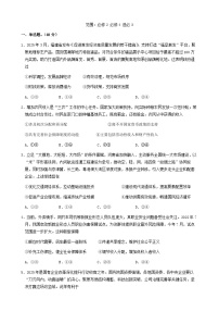 福建省漳州市2025_2026学年高三政治上学期12月月考试题含解析
