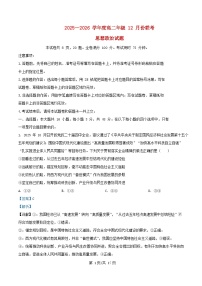 广东省部分学校2025_2026学年高二政治上学期12月联考试题含解析