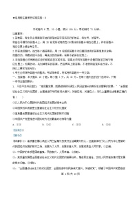 广东省广州市2026届高三政治上学期12月调研测试零模试题含解析