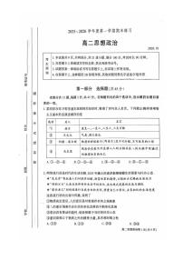 2026北京大兴高二（上）期末政治试卷