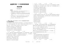 湖北省孝感市汉川市金益高级中学2025-2026学年高一上学期12月月考政治试卷（无答案）