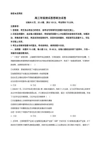 江西省部分重点高中2026届高三上学期1月测试 政治试卷（PDF版）(含答案）