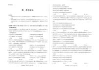 2025-2026学年湖南省邵阳市第二中学高一上学期1月期末考试政治试题（含答案）