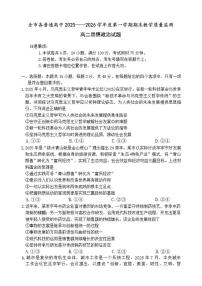 2025-2026年贵州省安顺市高二上思想政治期末试卷（含答案）