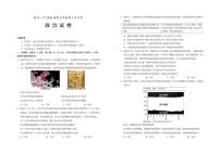 2025-2026学年宁夏回族自治区银川一中高三上学期第六次月考政治试题（含答案）