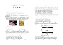 2025-2026学年宁夏回族自治区银川一中高三上学期第六次月考政治试题（含答案）