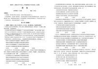 政治丨辽宁省辽南协作校2026届高三上学期1月期末考试试卷及答案