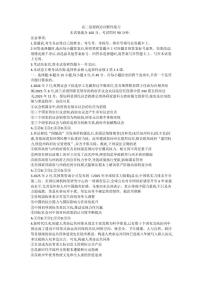 山东省济宁市部分学校2025-2026学年高二上学期1月阶段检测政治试题（含解析）