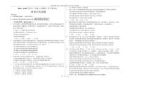 河北省衡水市枣强中学2025-2026学年高一上学期1月月考政治试题（含解析）