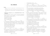 海南省多校2025-2026学年高三上学期期末联考（海南二模）政治试卷