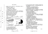 天津市和平区2025-2026学年高三上学期1月期末政治试卷