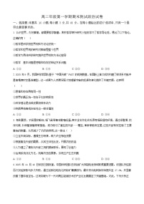 陕西省榆林市2025-2026学年高二上学期1月期末考试政治试卷