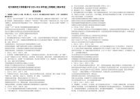 黑龙江省哈尔滨师范大学附属中学2025-2026学年高二上学期期末政治试卷（含答案）