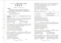 河南省新乡市2024-2025学年高一上学期期末测试政治试卷（无答案）