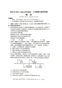 广西梧州市2025-2026学年度高一上学期期末抽样检测政治试题