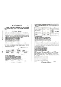 山东省德州市2025-2026学年高三上学期1月期末考试政治试题