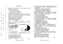天津市和平区2025-2026学年高三上学期1月期末考试政治试题