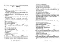 新疆维吾尔自治区阿克苏地区2025-2026学年第一学期期末质量检测试卷高一思想政治