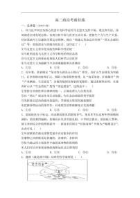 2025-2026学年河南省南阳市淅川县第五高级中学高二上学期期末考前拉练政治试题（含解析）