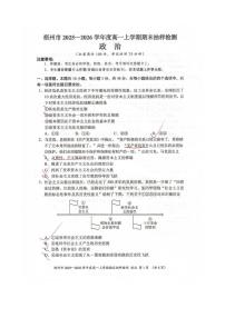 2025-2026学年广西省梧州市度高一上学期期末抽样检测政治试题（含答案）