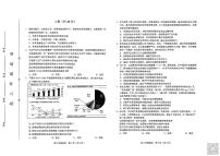 天津市和平区2025-2026学年高三上学期1月期末考试政治试题（PDF版附答案）