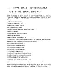 天津市滨海新区大港第一中学2025_2026学年高二上学期第二次月考政治试题（文字版，含答案）