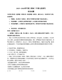 重庆市七校联盟2025_2026学年高二上学期期中联考政治试卷（扫描版含答案）