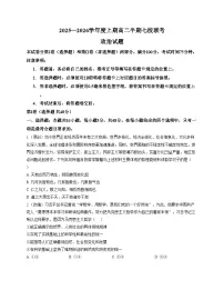 重庆市七校联盟2025_2026学年高二上学期期中联考政治试卷（扫描版含答案）