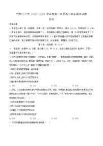黑龙江省牡丹江市第二高级中学2025-2026学年高二上学期1月期末考试政治试卷