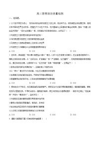 辽宁省辽阳市2025-2026学年高二上学期1月期末考试政治试卷
