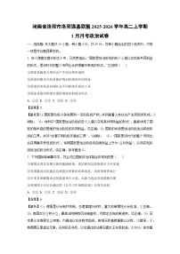 【政治】河南省洛阳市洛阳强基联盟2025-2026学年高二上学期1月月考试卷（学生版+解析版）