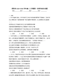 2025-2026学年湖南省邵阳市高三上学期第一次联考政治试题（无答案）