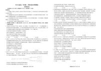 2026届高三年级上学期1月份适应性测试政治试题及答案