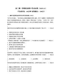 上海市浦东新区2025_2026学年高二上学期期中考试政治试卷（文字版，含答案）