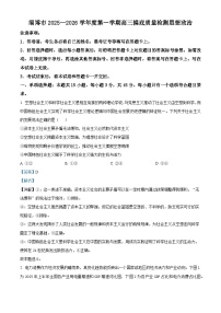 山东省淄博市2025-2026学年高三上学期1月期末考试政治试题（Word版附解析）