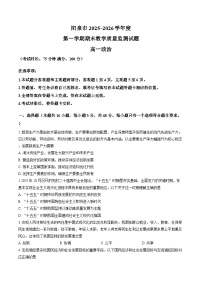 山西省泉阳市2025-2026学年上学期期末高一政治试卷及答案