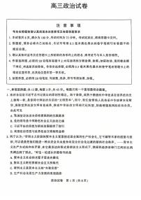 江苏省南通市2026届高三上学期高考一模政治试题  （含答案）