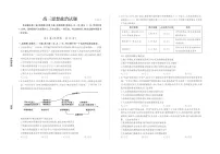 山东省德州市2025-2026学年度2026届高三年级上学期期末政治试卷