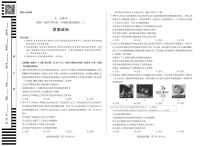 河南省天一大联考2024-2025学年高一上学期阶段性测试（三）政治试卷（无答案）