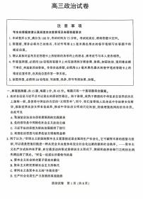 政治丨江苏省南通、镇江、泰州、盐城2026届高三上学期1月学业质量监测（南通一模）试卷及答案
